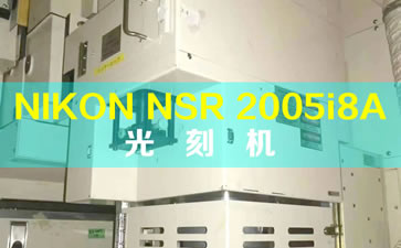 NIKON NSR 2005i8A