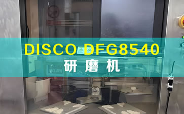 DISCO DFG8540