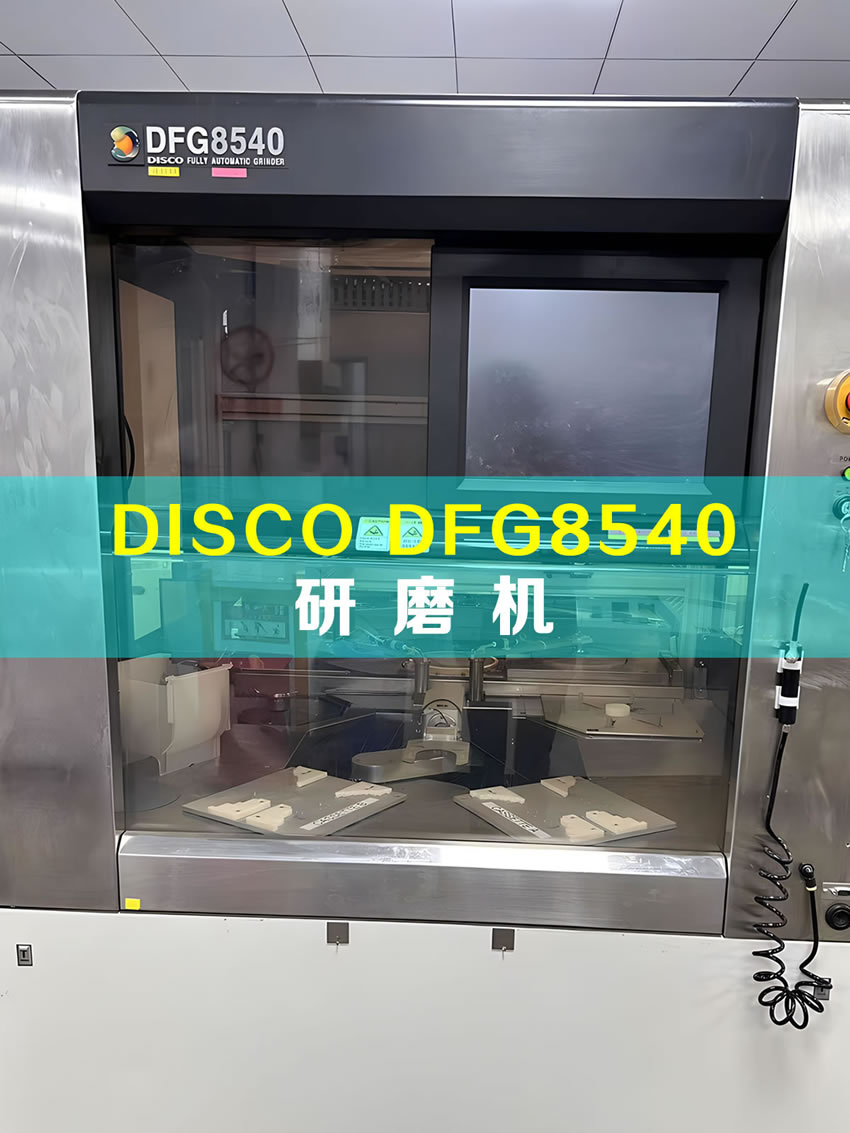 DISCO DFG8540