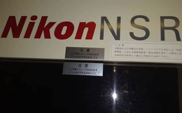 NIKON NSR 2005i8A光刻机