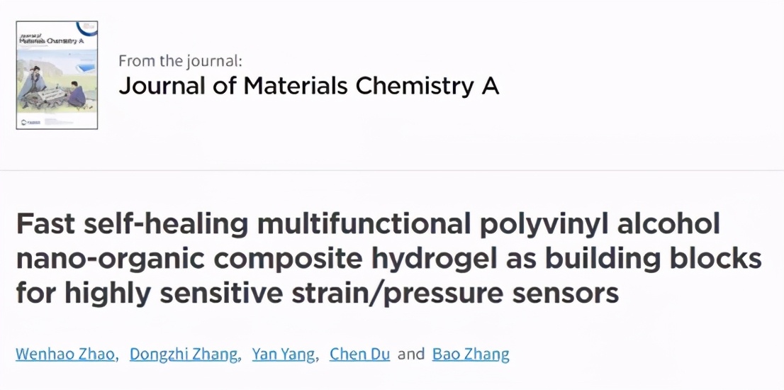 快速自愈聚乙烯醇水凝胶作为高灵敏度应变/压力传感器的构建块